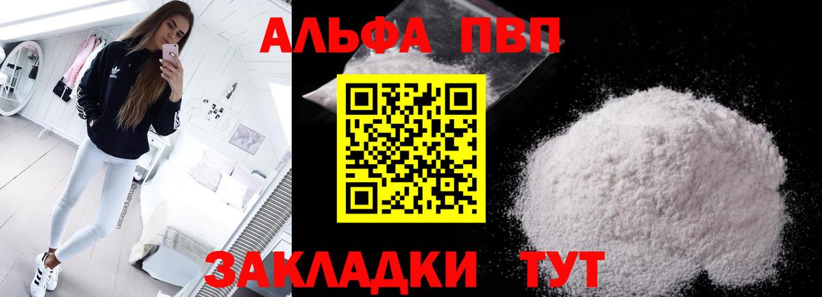 APVP Crystall Королёв