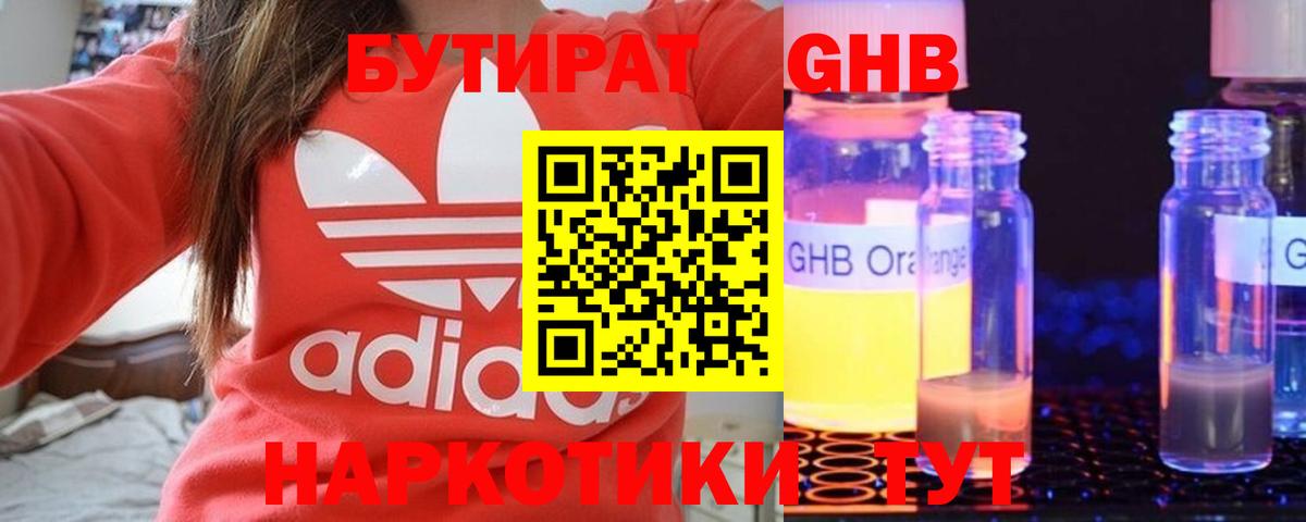 Королёв  Бутират оксана  Вход с VPN 