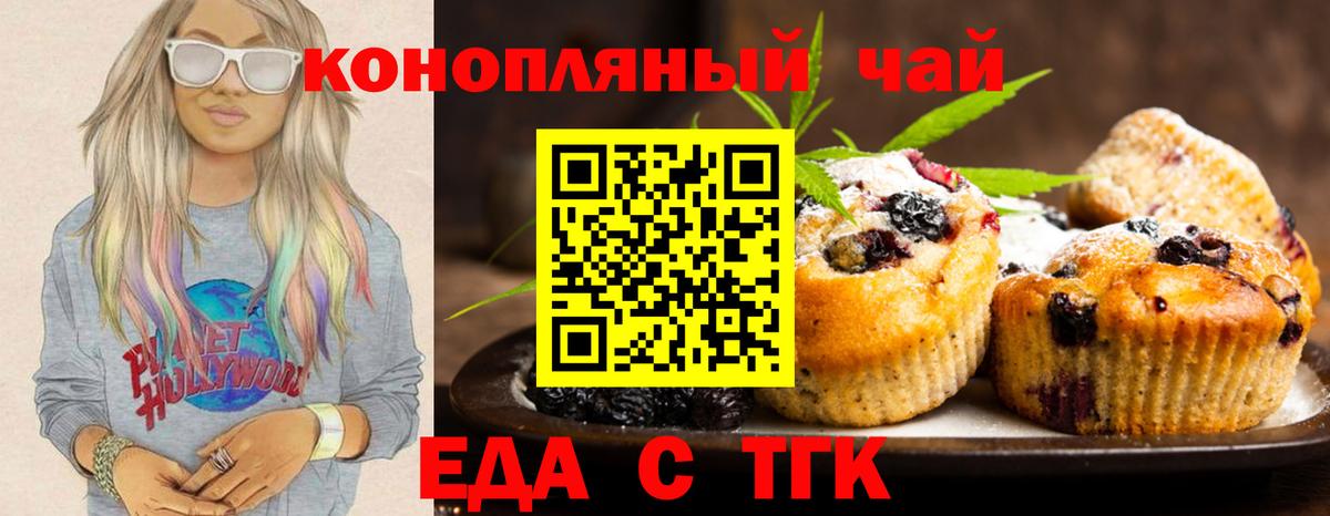 Canna-Cookies конопля  Вход с VPN  Королёв 
