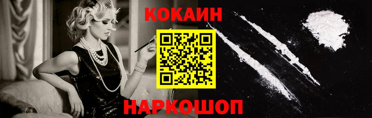 COCAIN 99% Королёв
