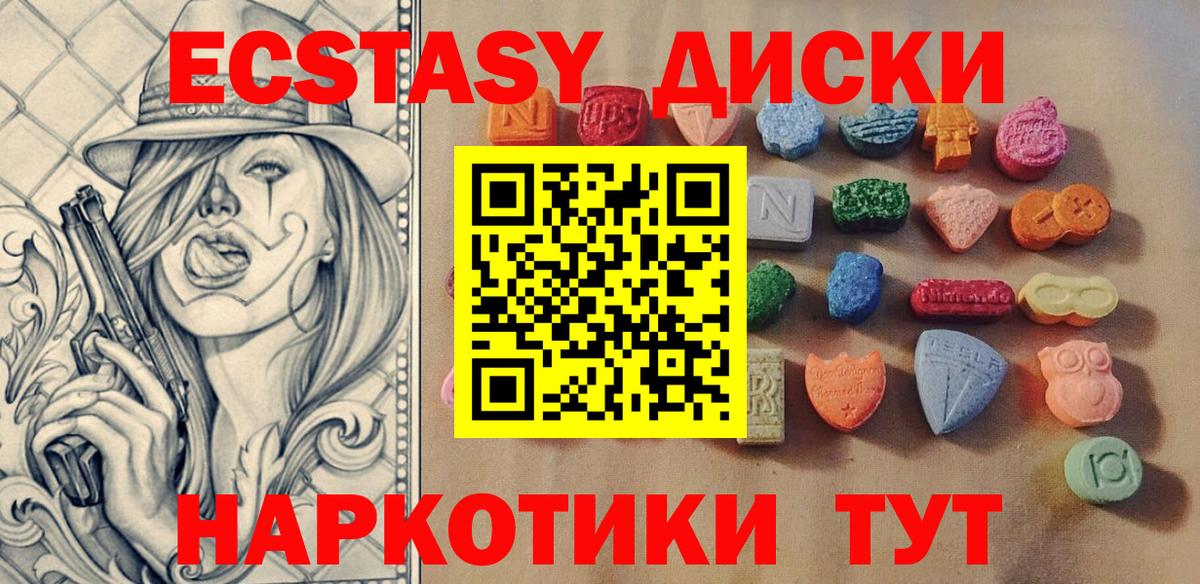 ЭКСТАЗИ TESLA  ЭКСТАЗИ VHQ  Ecstasy  Вход с VPN  Королёв 