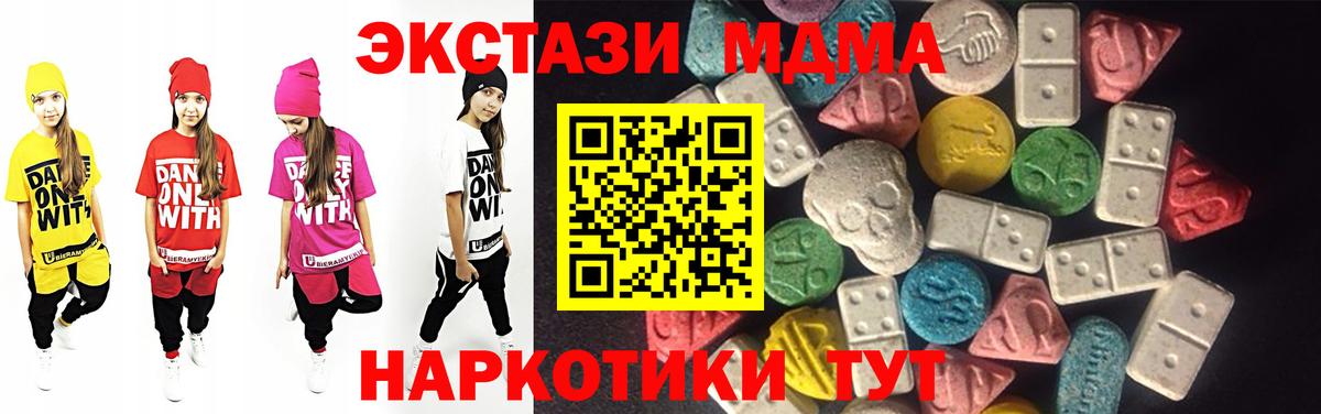 Ecstasy 250 мг Королёв