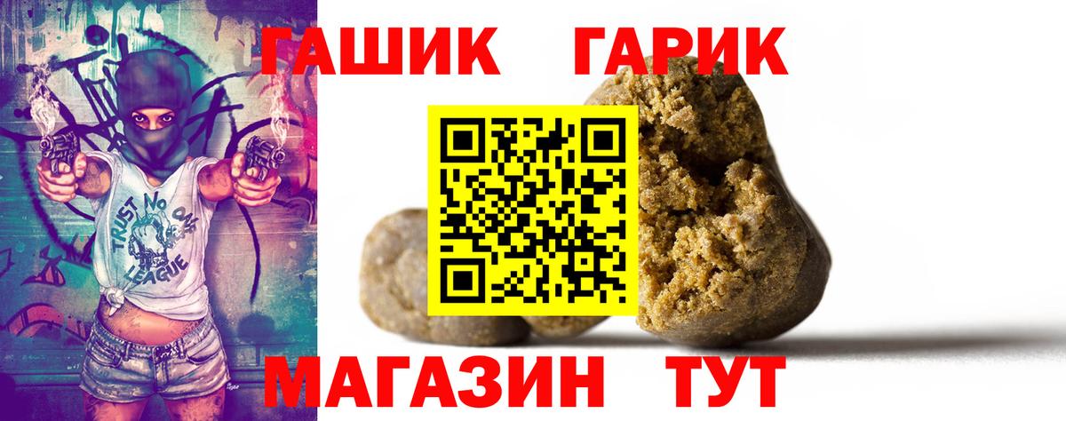 Королёв  ГАШ  Вход с VPN  ГАШ гашик  ГАШ VHQ 