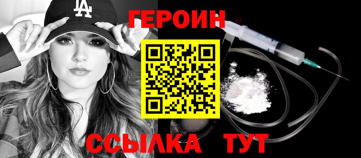 Королёв  ГЕРОИН хмурый  Вход с VPN 