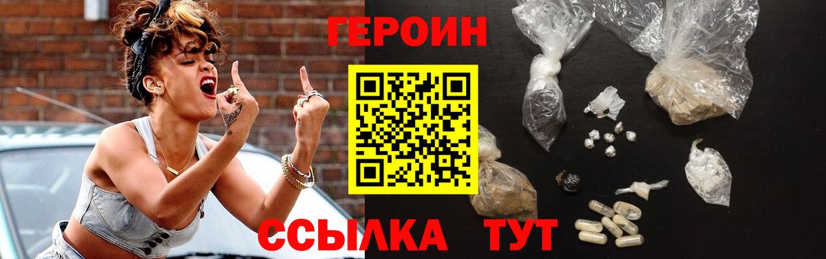 Героин герыч Королёв