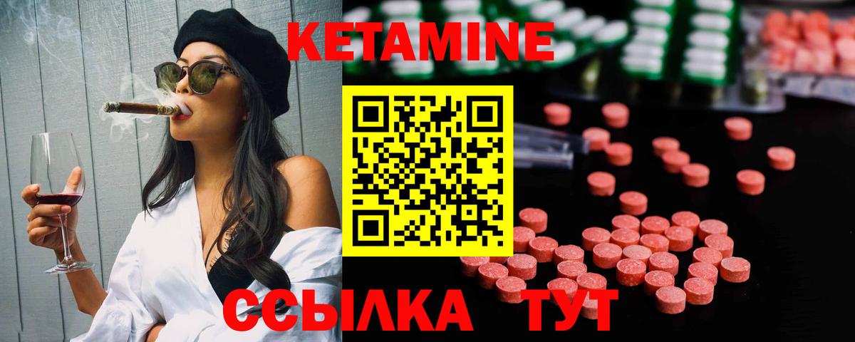 КЕТАМИН ketamine Королёв