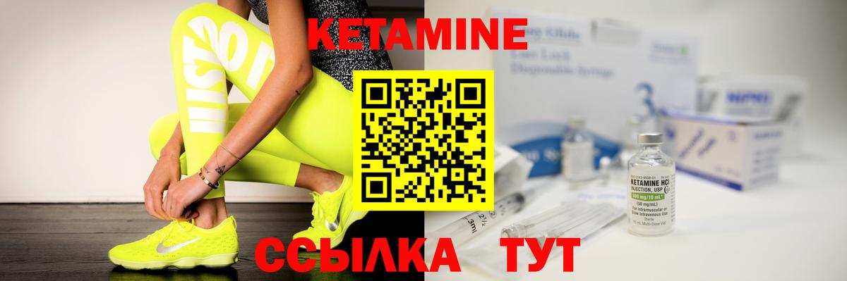 Кетамин ketamine  Вход с VPN  Королёв 