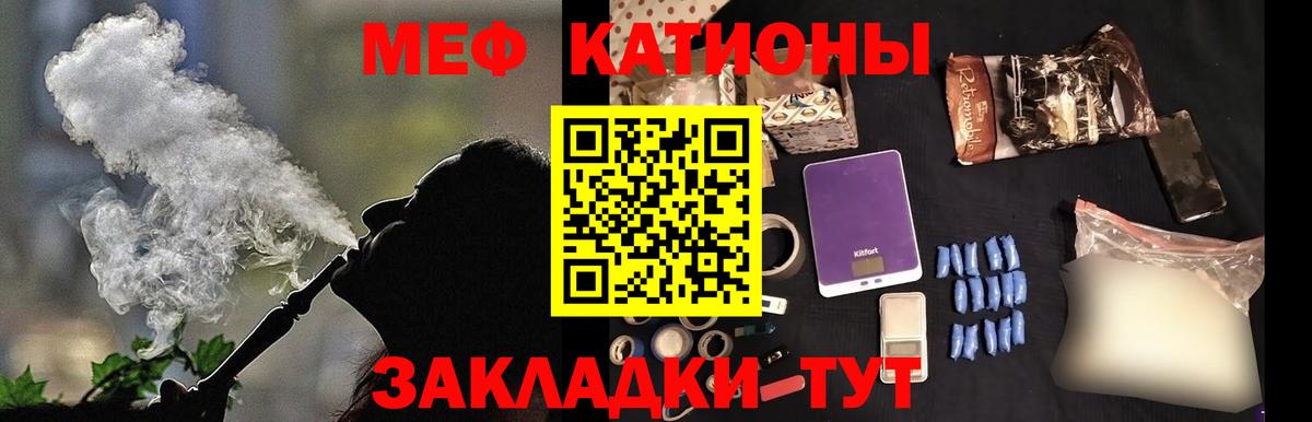 Меф мяу мяу  Королёв