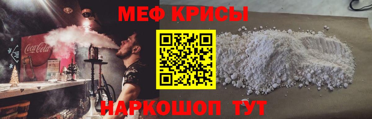 Мефедрон  МЕФ mephedrone  Королёв  Вход с VPN  МЕФ мука 