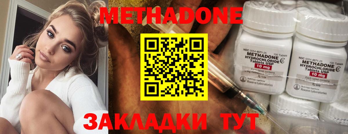 Королёв  Метадон VHQ  Вход с VPN  МЕТАДОН белоснежный 