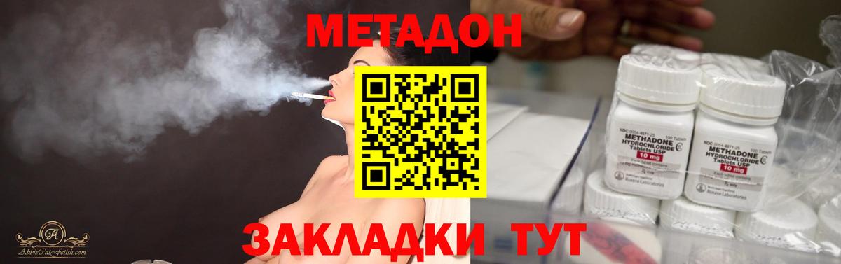 МЕТАДОН кристалл Королёв