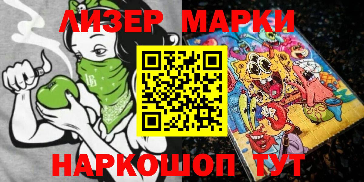 Королёв  Марки N-bome 1,5мг  Марки N-bome 1,5мг  Вход с VPN 
