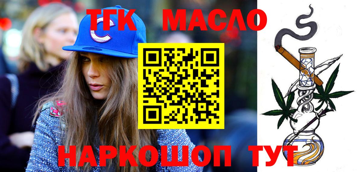 Дистиллят ТГК жижа Королёв