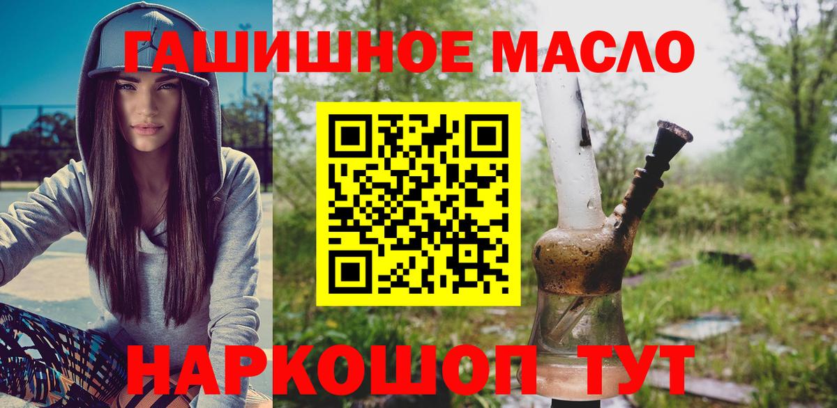 наркошоп  ТГК Wax  Вход с VPN  Королёв 